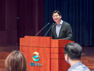 GS칼텍스, 제1회 Tech 교류회 개최…임직원 디지털 역량 제고