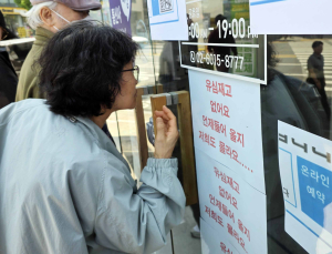 SKT 해킹 불안에…금융당국 “현재까지 이상 無…매일 상황 보고”