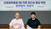 한국아스트라제네카·온코소프트, 신경섬유종증 치료 개선 위해 맞손