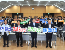 경남농협, 1분기 건전결산 전략회의 개최…3월 가결산 현황 공유 및 연체채권·손익관리 방안 집중 논의
