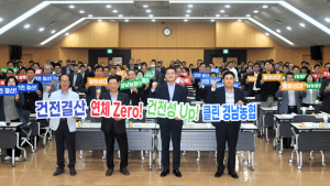 경남농협, 1분기 건전결산 전략회의 개최…3월 가결산 현황 공유 및 연체채권·손익관리 방안 집중 논의
