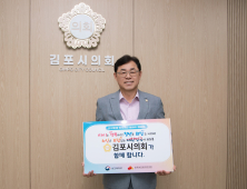 김종혁 김포시의장, ‘인구문제 인식개선’ 릴레이 캠페인 동참