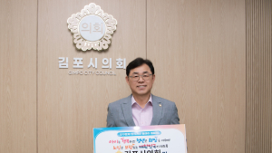 김종혁 김포시의장, ‘인구문제 인식개선’ 릴레이 캠페인 동참