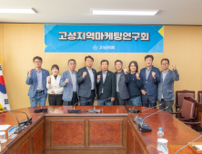 강원 고성군의원 주축 고성지역마케팅연구회 정례회 