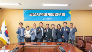 강원 고성군의원 주축 고성지역마케팅연구회 정례회 
