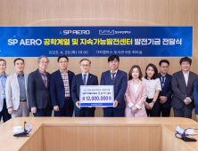 에스피에어로 조승우 대표, 경상국립대 발전기금 1200만 원 출연
