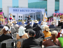 청양에 외국인 계절근로자 기숙사 ‘충남 1호’ 선봬 [힘쎈충남 브리핑]