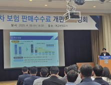GA 수수료 개편 반대에 물러선 당국…의견 대폭 반영