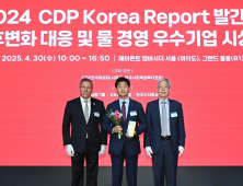 LG이노텍, CDP 글로벌 기후대응 평가 ‘리더십 A 등급’ 획득