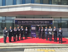 사천산단, 미래형 스마트그린산단으로 전환