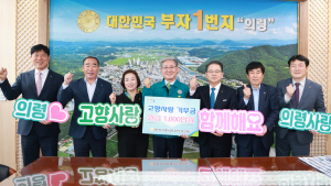 의령군·사천시 범농협 고향사랑기부제 상호 기부