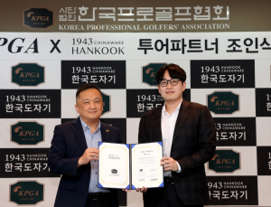 KPGA, 한국도자기와 KPGA 투어파트너 협약 체결…공식 식기 브랜드 지정