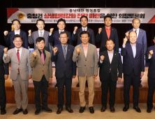 충남·대전 행정통합 추진 전략 논의 의정토론 [충남도의회]
