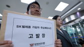 ‘유심 사태’ SKT, 형사 고발 당해…집단 손배 준비 잇따라