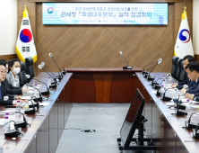 관세청, '미국 관세압력' 대응 기업보호 활동점검 첫 회의