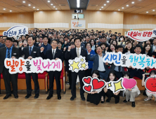 안병구 밀양시장 “시민의 행복을 위해 함께 나아가자”
