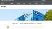 “GKL, 기타 공공기관으로 전환해야”…노조, 공정한 공기업 분류 촉구