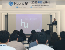 휴온스그룹, 건기식 통합법인 ‘휴온스엔’ 출범…“전문성·경쟁력 높인다”
