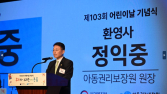 ‘우리가 그리는 더 큰 꿈’…아동권리보장원, 어린이날 기념식 개최