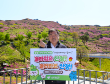 이승화 군수 “산청 찾아 우수한 관광자원 즐겨달라”