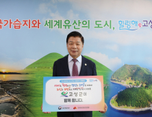 ‘인구는 고성의 미래’ 이상근 고성군수, 릴레이 캠페인으로 실천 의지 밝혀