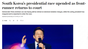 “한국 대선 판세 뒤집혔다, 충격 전개”…외신도 정치 혼란에 깜짝