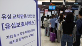 SKT “유심보호신청 곧 2000만명 가입…교체는 95만여명”