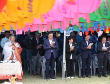 함양군, ‘부처님 오신 날’ 봉축법요식 성료