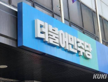 민주당 “국힘 ‘한덕수 단일화’ 촌극…공당 자격 없어”