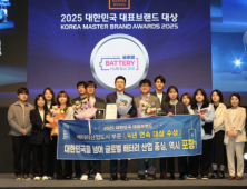 ‘이차전지 선도도시’ 포항의 ‘명암’