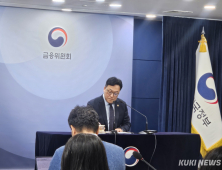 김병환 “MSCI 선진국 지수 편입, 韓 제도개선 정성 평가 지켜봐야”
