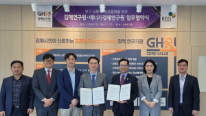 김해연구원 에너지경제연구원과 에너지 분야 교류…지역 맞춤형 에너지 정책 실행