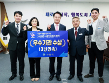 사천시, 3년 연속 식약처 식품안전관리평가 '우수기관' 수상