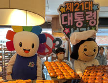 대전시선관위, 성심당과 21대 대선 ‘선거빵’ 출시 [쿠키포토]