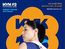 김연경의 마지막 배구 경기, ‘KYK 인비테이셔널’ 최종 프로그램 공개