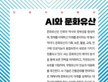 페북에 남긴 사진 한 장, 훗날 문화유산이 될 수 있을까 [신간]