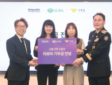 위메이드, 아드라코리아와 함께 소방청에 기부금 전달