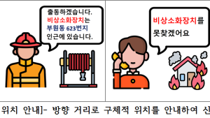 김해시 '스마트 구난시설 길 안내 서비스' 시행…전국 최초로 자동심장충격기, 인명 구조함 등 위치 정보 제공