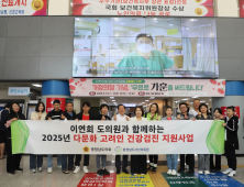이연희 충남도의원, ‘다문화 고려인 건강검진’ 현장 찾아