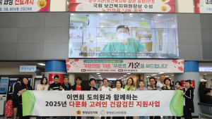 이연희 충남도의원, ‘다문화 고려인 건강검진’ 현장 찾아
