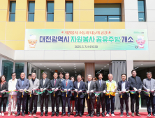 한국타이어, 대전 무료급식소 ‘행복한집’에 식탁·의자 기증