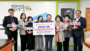 대구시 군위군, 경북 산불 피해 성금 2억원 모금…지역사회 연대 빛났다