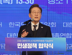 이재명 “직능단체 합당한 이익 관철해야…나라 튼튼해지는 길”