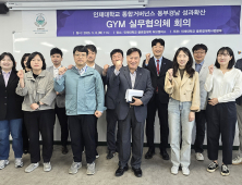'인제대 글로컬대학사업' 김해 양산 밀양 등 경남동부권역 확산…김해 양산 밀양 실무협의체 개최