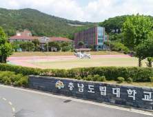 충남도립대, 라이즈사업 12개 신청과제 모두 선정