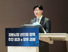 김소영 금융위 부위원장 “자본시장 선진화 성과 가시화…긴 호흡 필요”
