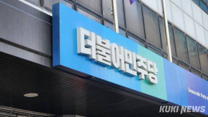 민주당, 대법원 사법쿠데타 긴급 토론회…“‘조희대의 난’이라 불러야”