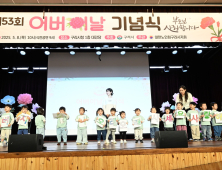 구리시, 제53회 어버이날 “어르신이 존중받는 도시 만들 것”