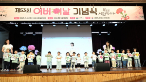 구리시, 제53회 어버이날 “어르신이 존중받는 도시 만들 것”