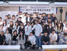 우송대, 스페인 바르셀로나대 교수 초청 재학생 조리 특강